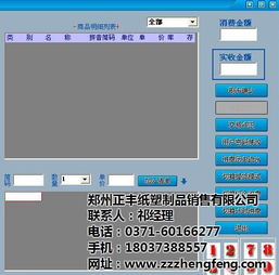 移動(dòng)會(huì)員管理軟件助力正豐紙塑制品銷售與軟件銷售業(yè)務(wù)升級