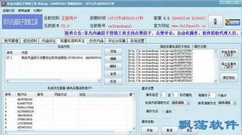 非凡內(nèi)涵段子營銷助手 v2.0 綠色免費(fèi)版助力內(nèi)容營銷新策略
