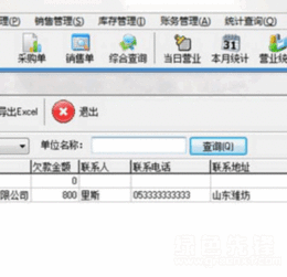 高效協(xié)同，智慧運營 FX進銷存管理軟件V8.8正式版深度解析與獲取指南